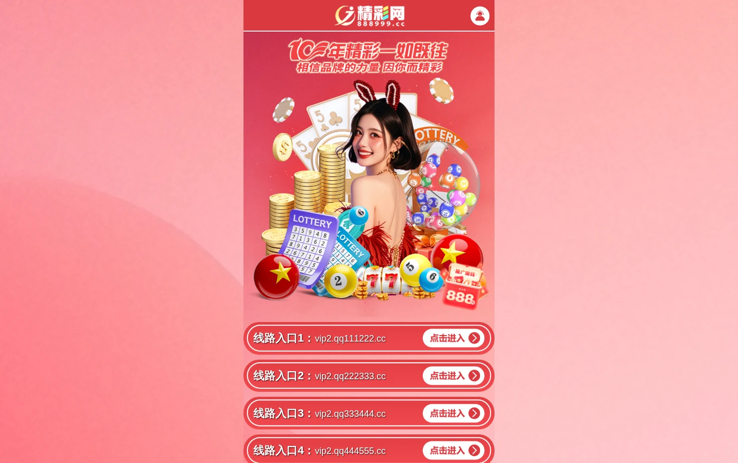 精彩网 页面快照